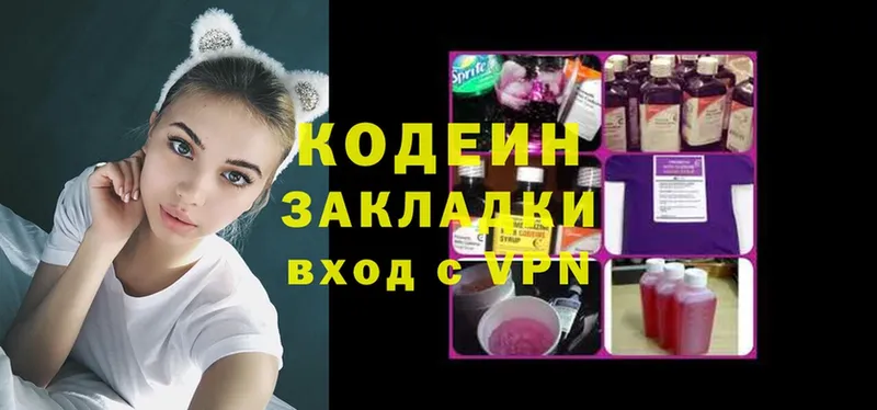 мега tor  Тула  Codein напиток Lean (лин) 